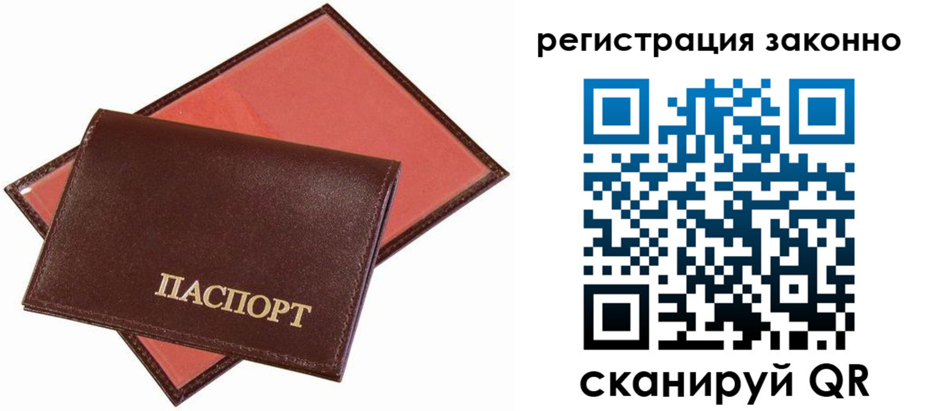 прописка ребенка в Зеленоградске