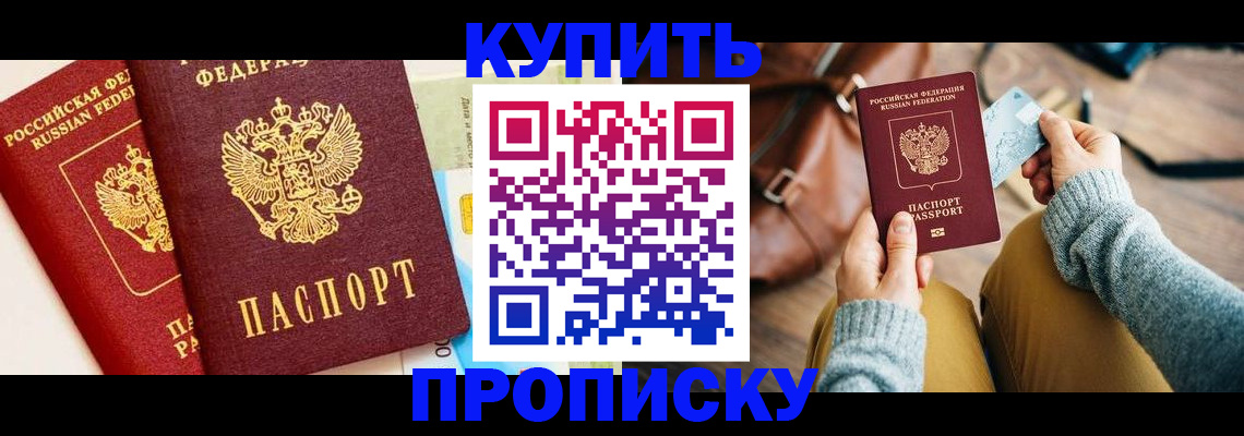 временная регистрация в Зеленоградске