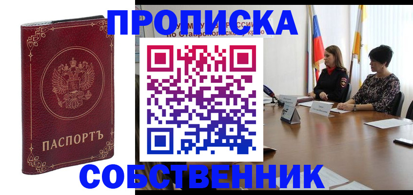 временная регистрация гарантия в Зеленоградске