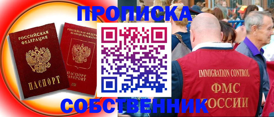 прописка иностранных граждан в Зеленоградске